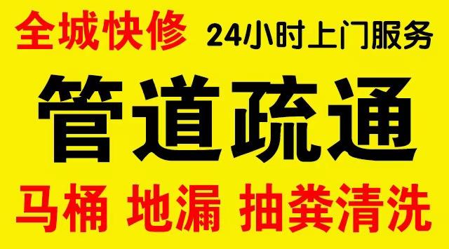 沙坪坝平顶山文化公园市政管道清淤,疏通大小型下水管道、超高压水流清洗管道市政管道维修